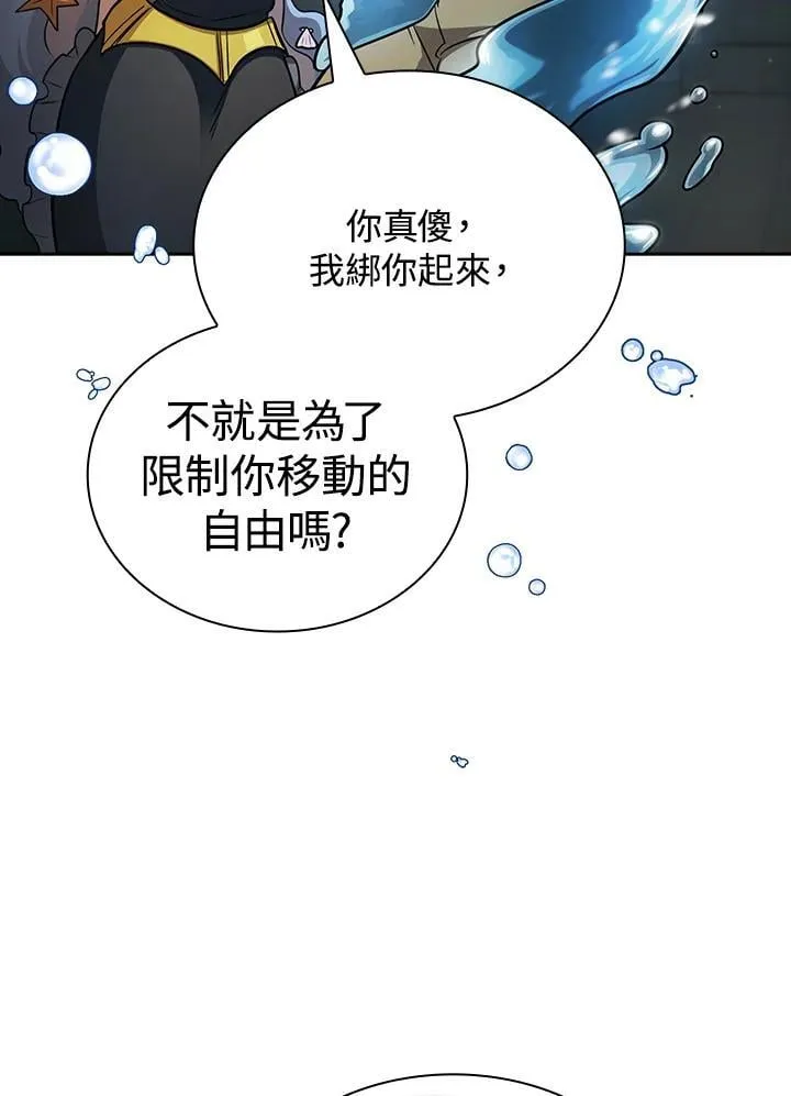 第86话 第55页