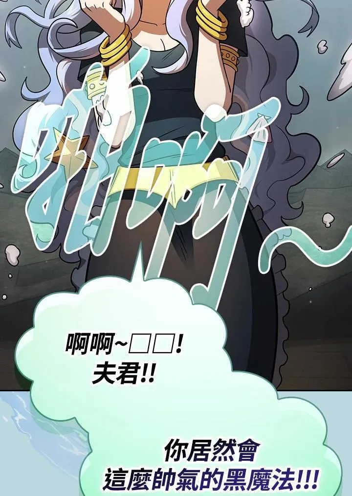 第86话 第66页