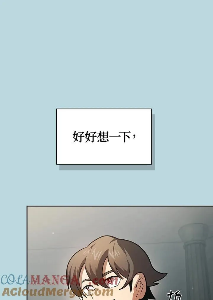 第86话 第69页