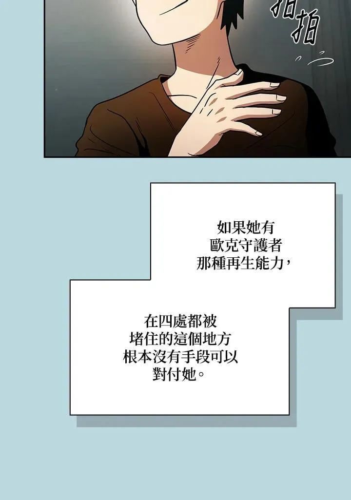 第86话 第70页