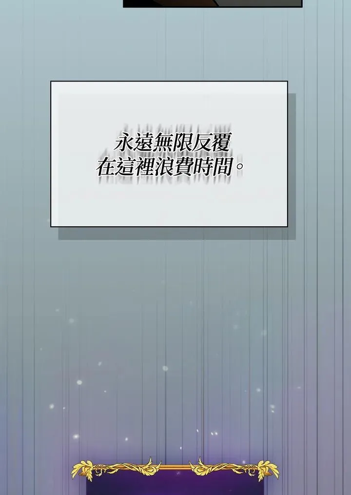 第86话 第78页