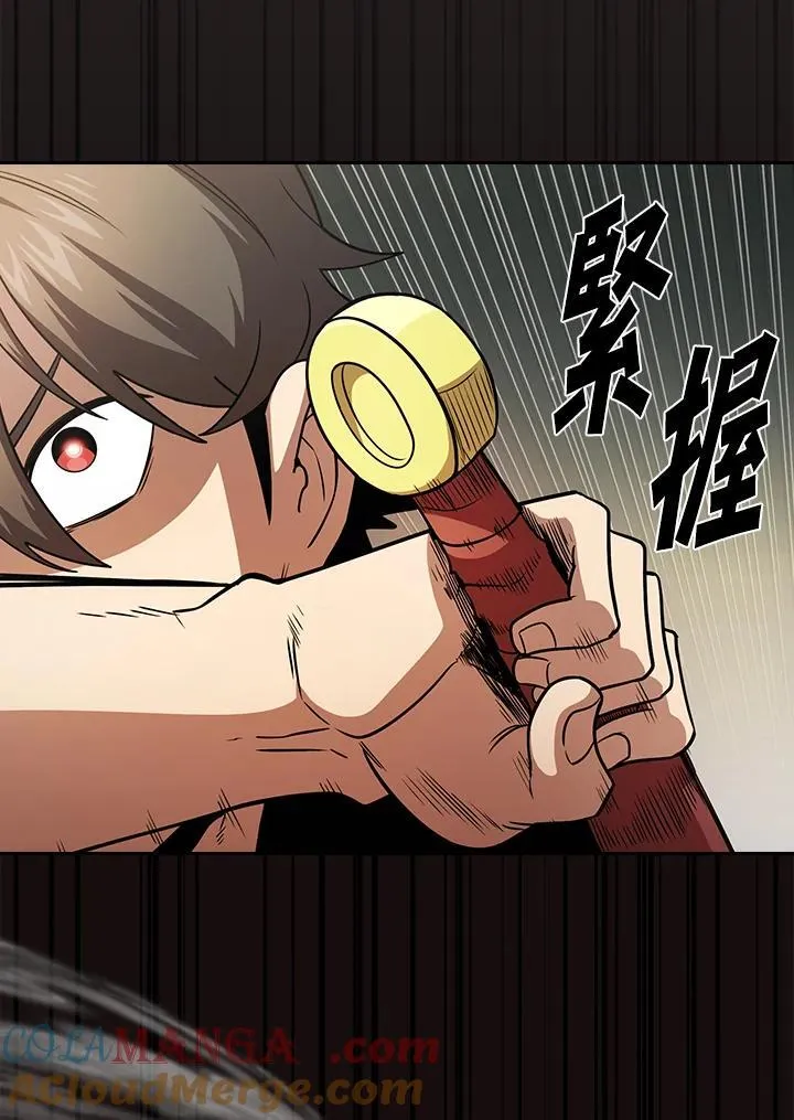 第86话 第81页