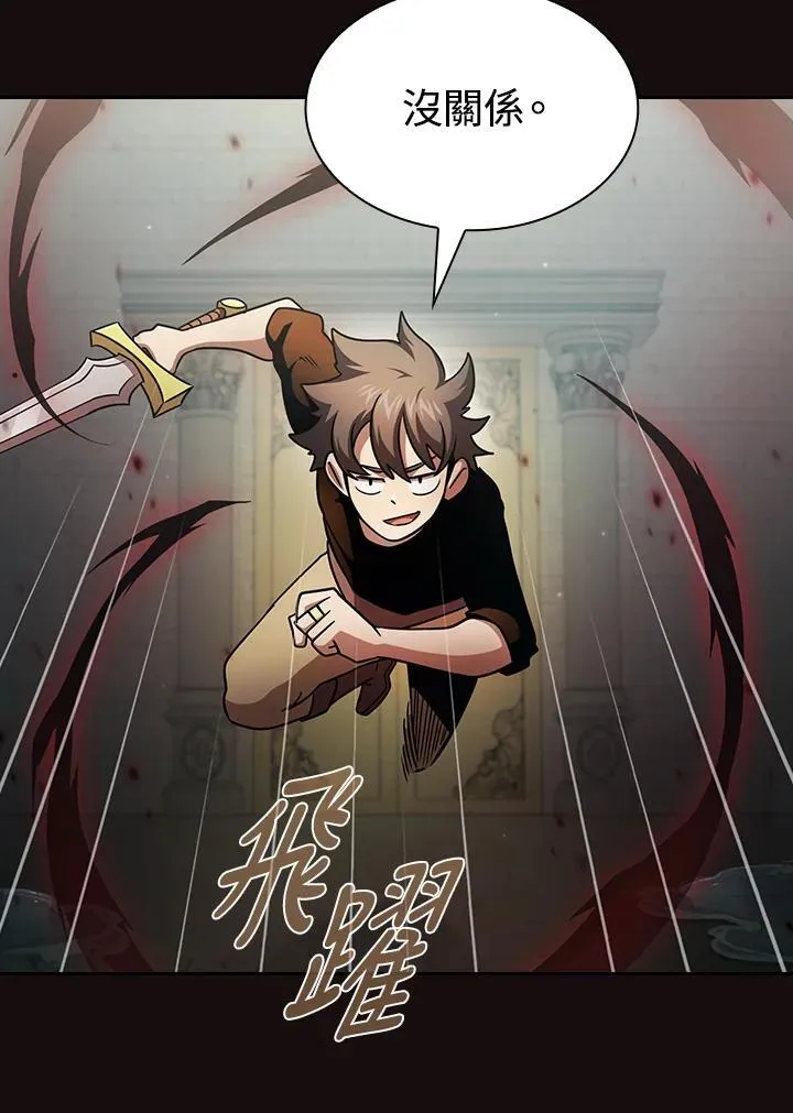 第86话 第88页