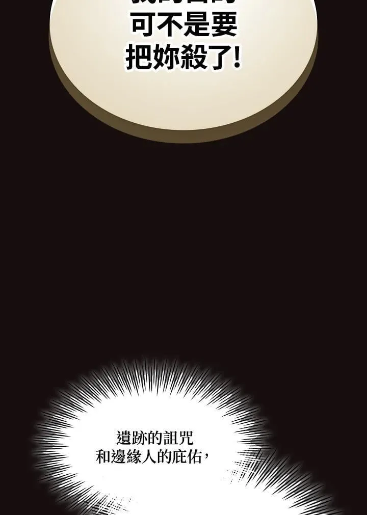 第86话 第90页