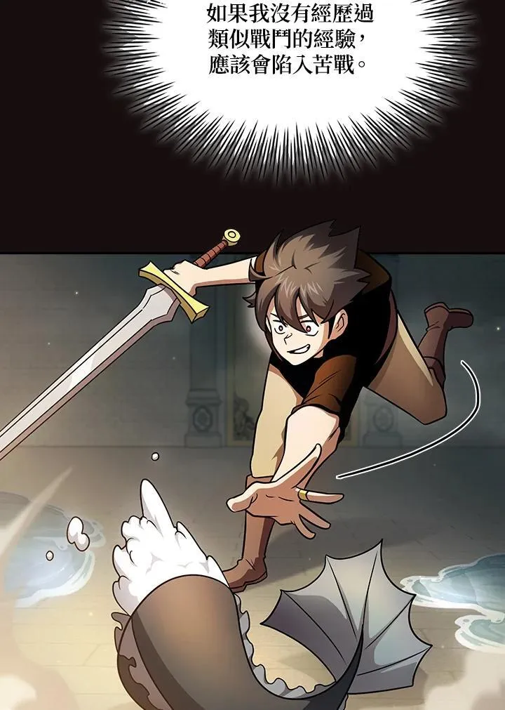 第86话 第91页