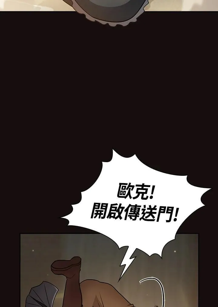 第86话 第92页