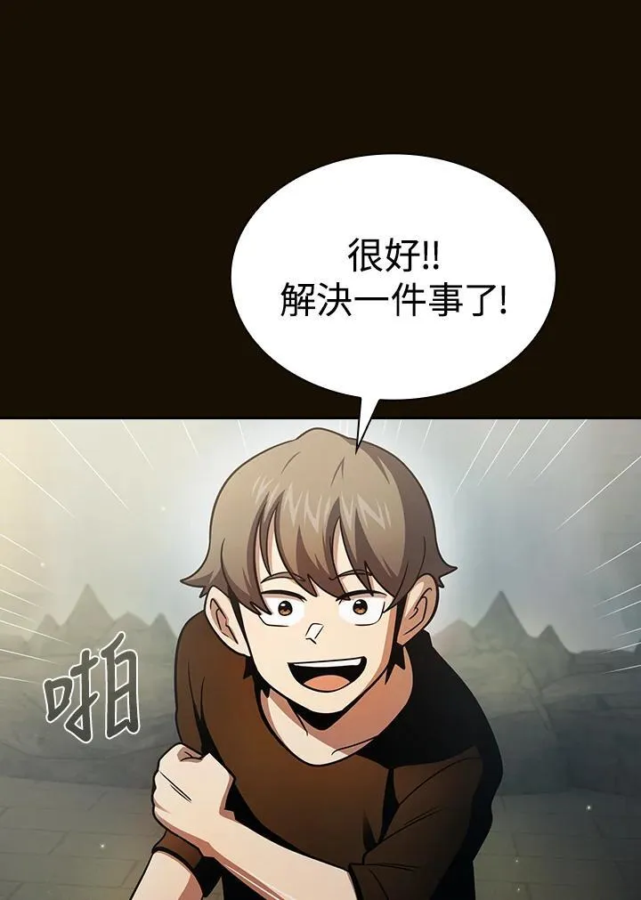 第86话 第98页