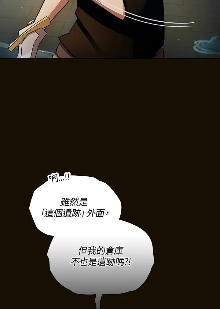 第86话 第99页