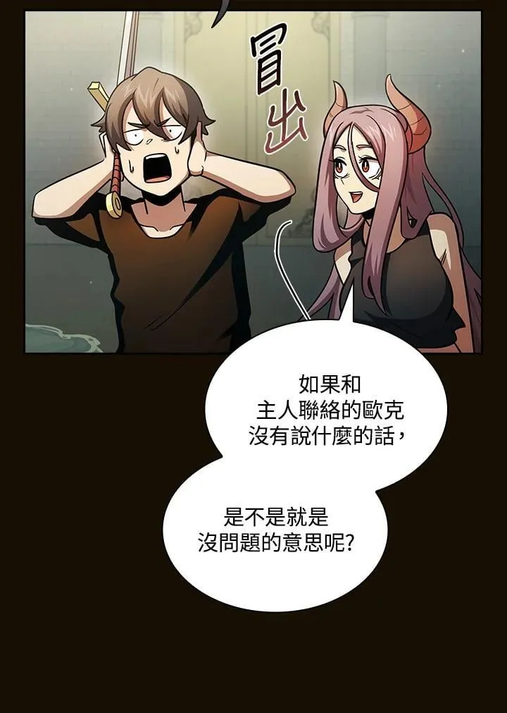 第86话 第100页