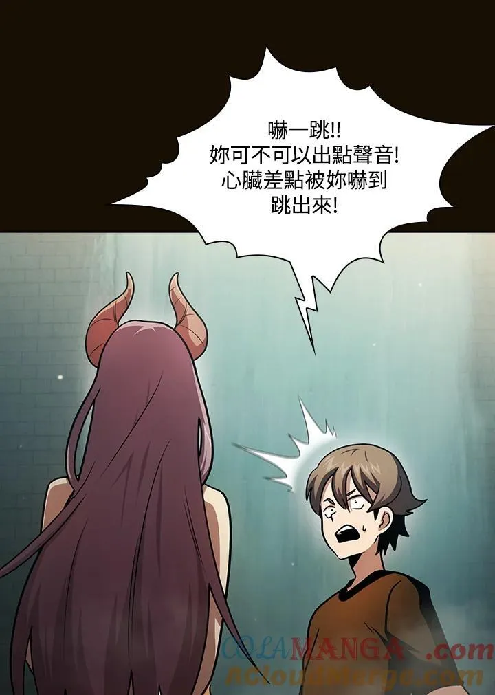 第86话 第101页