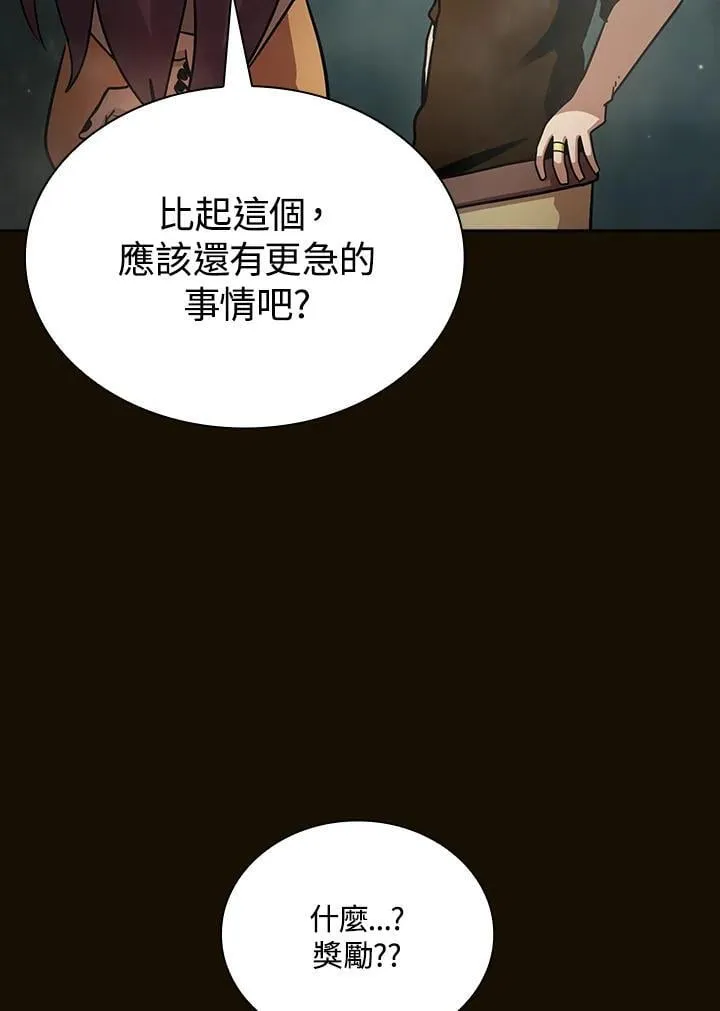第86话 第102页