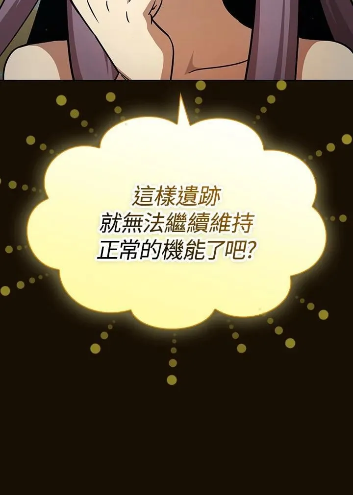 第86话 第106页