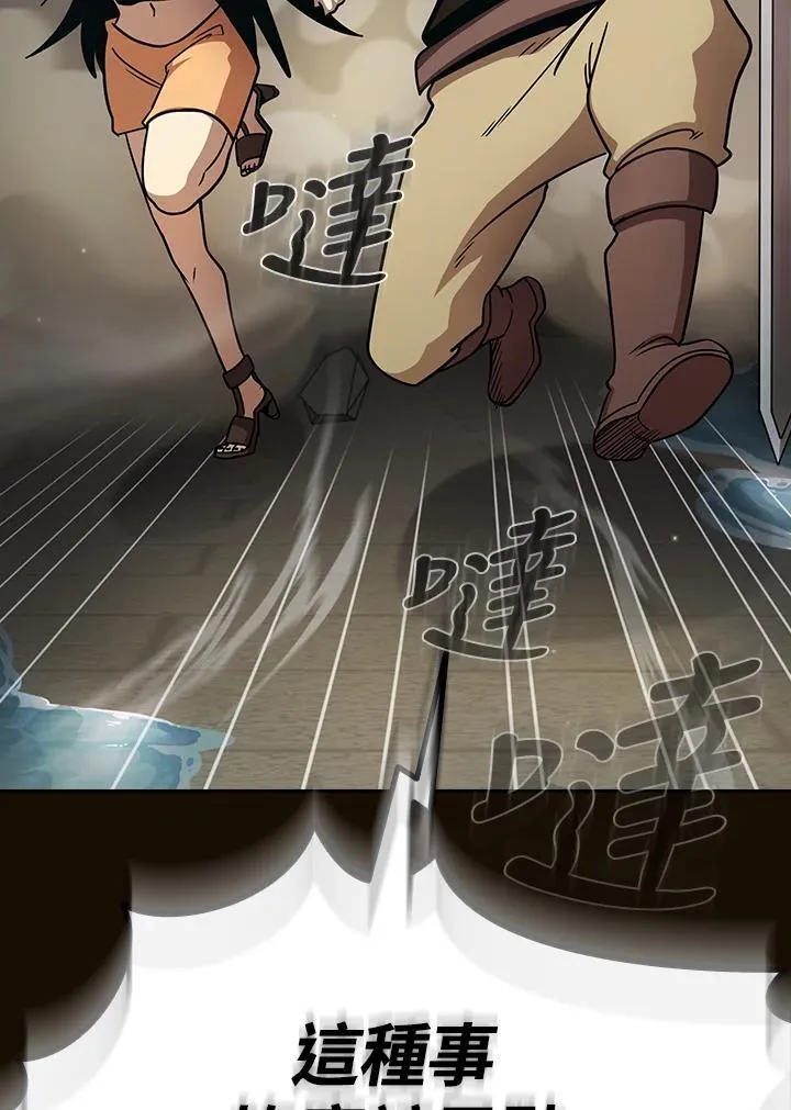 第86话 第110页