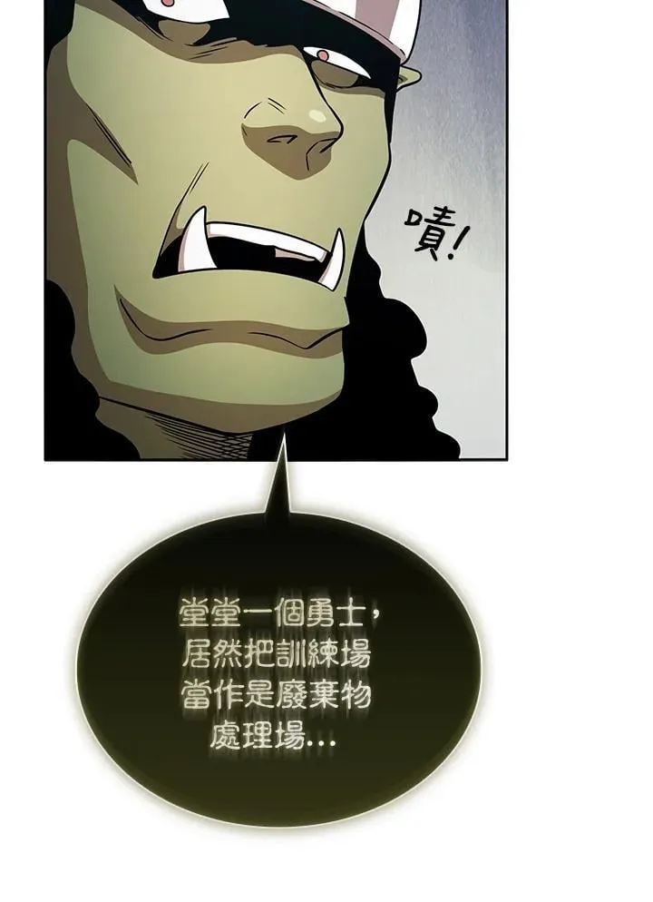 第87话 第6页