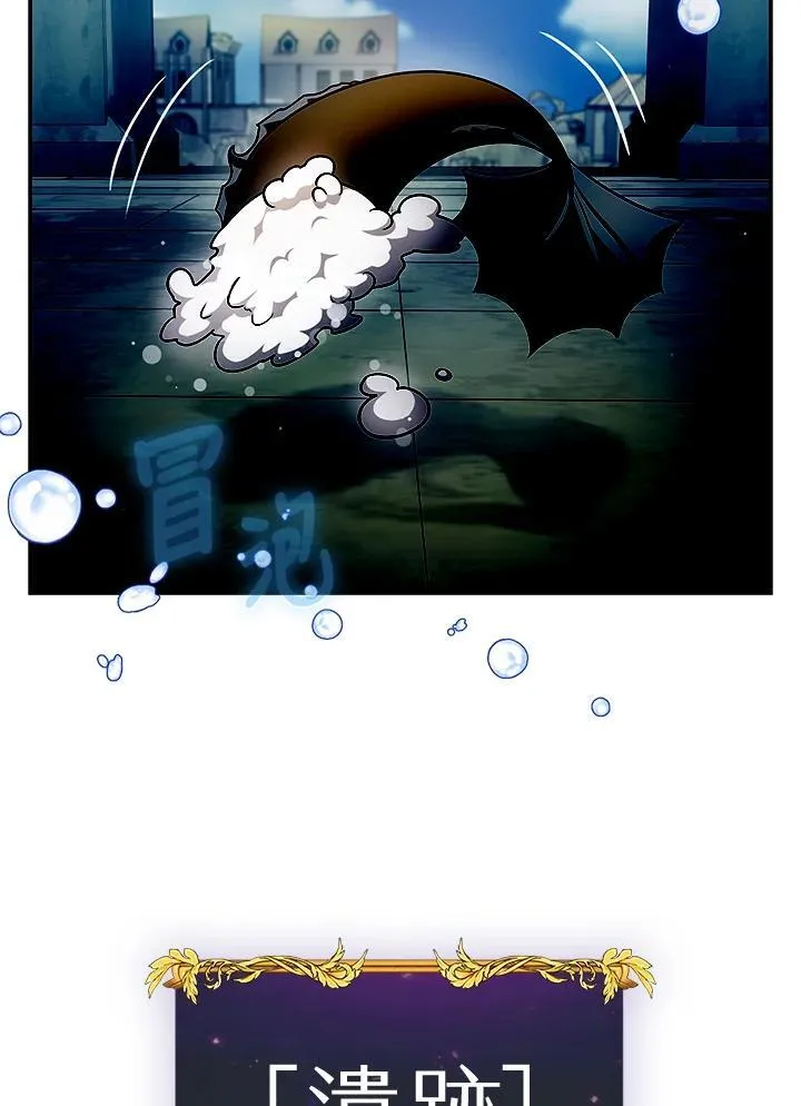 第87话 第8页
