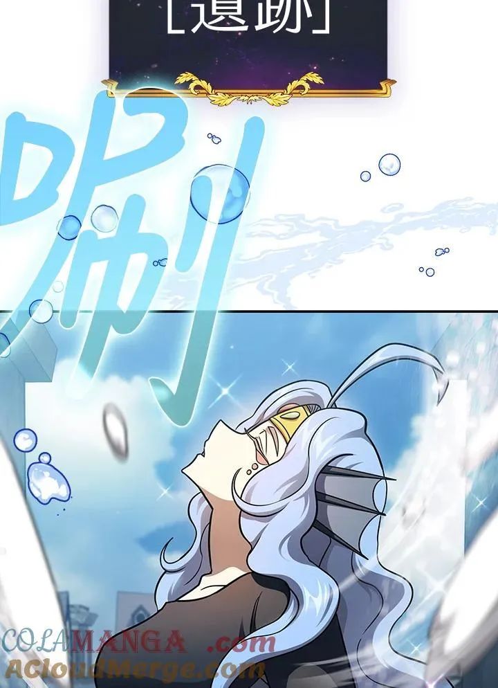 第87话 第9页