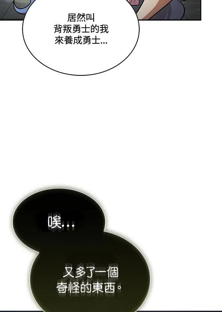 第87话 第16页