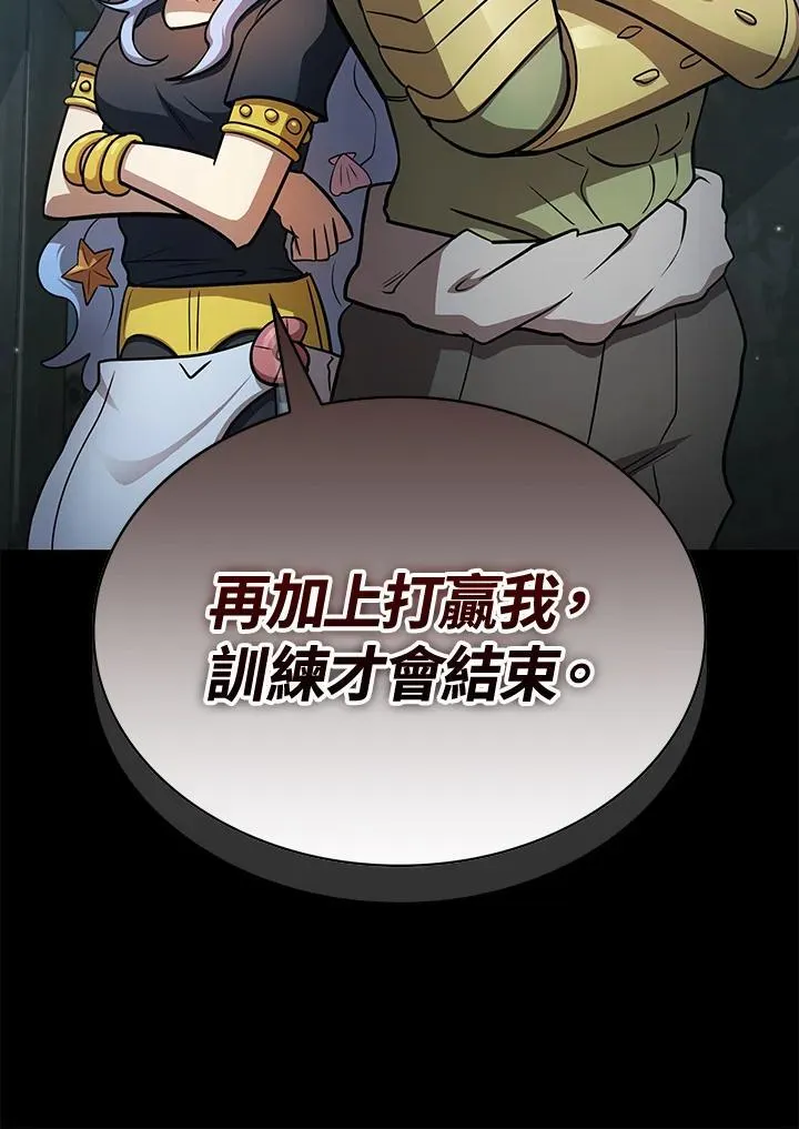 第87话 第28页