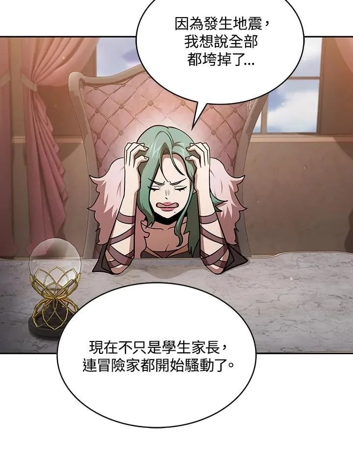 第87话 第38页