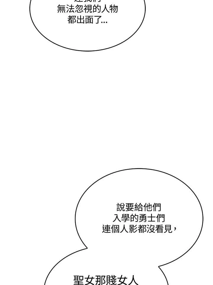 第87话 第42页