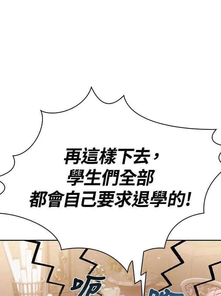 第87话 第44页
