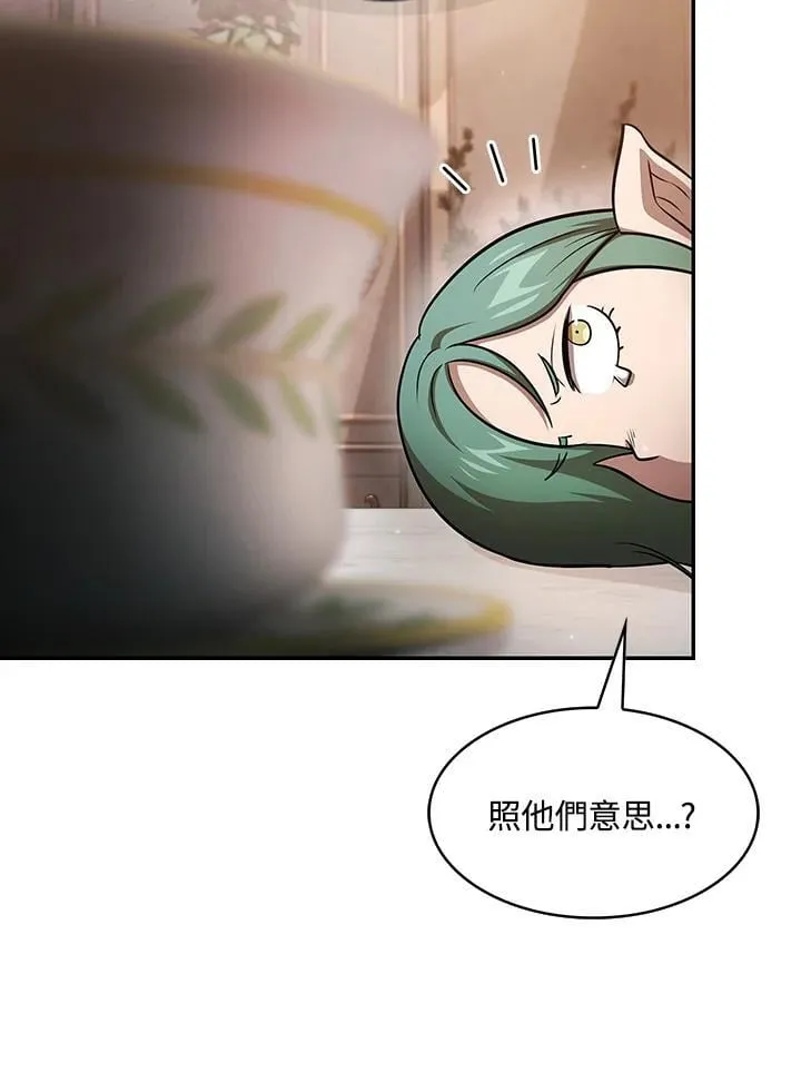 第87话 第47页