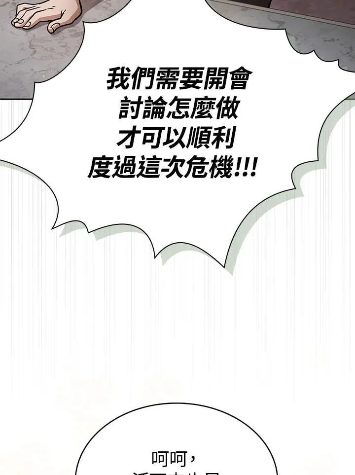 第87话 第51页
