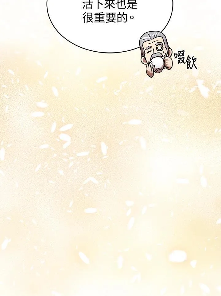 第87话 第52页