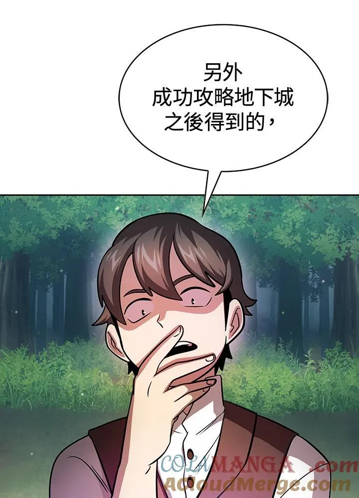 第87话 第57页