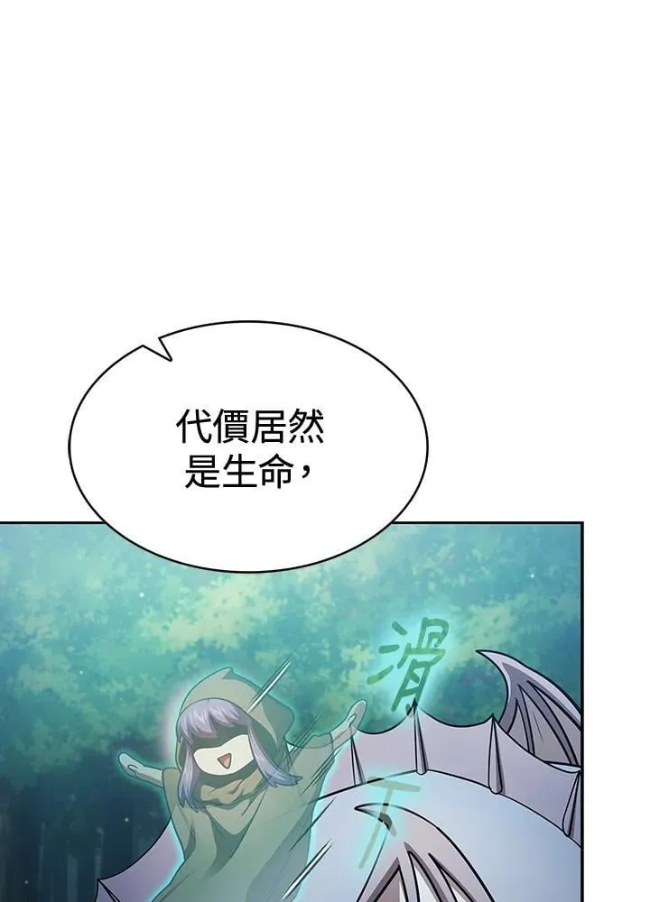 第87话 第59页