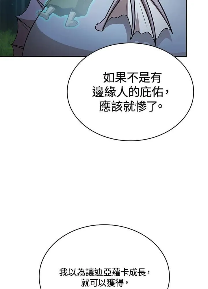 第87话 第60页
