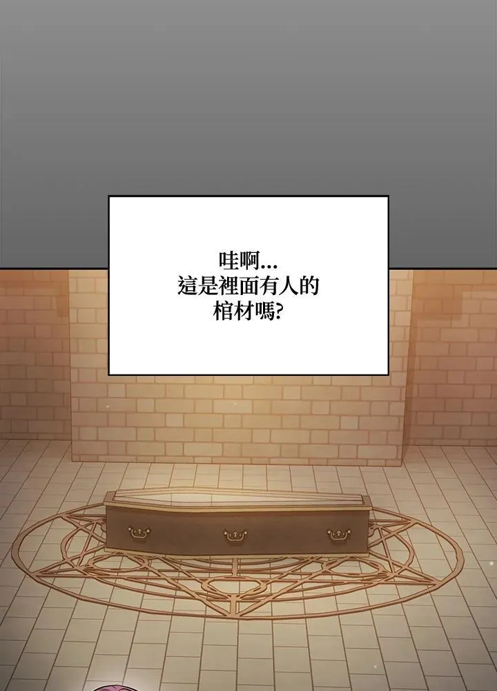 第87话 第68页