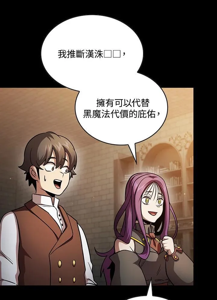 第87话 第70页