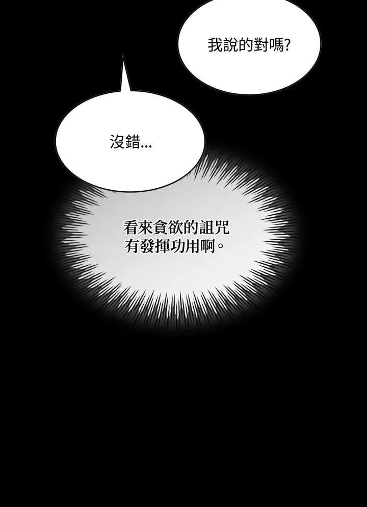 第87话 第71页