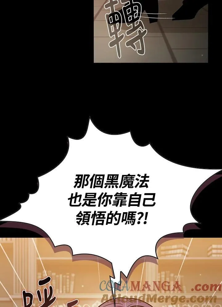 第87话 第73页