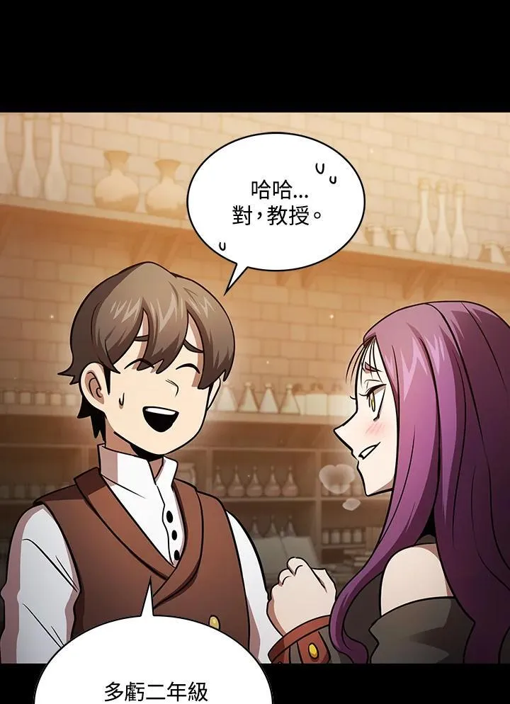 第87话 第75页