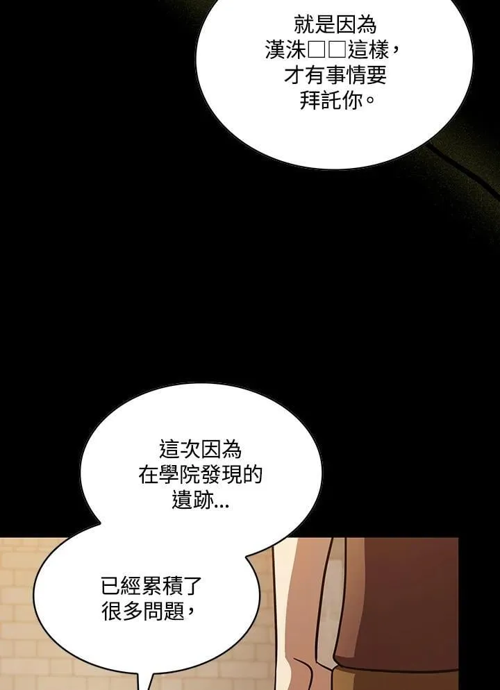 第87话 第78页