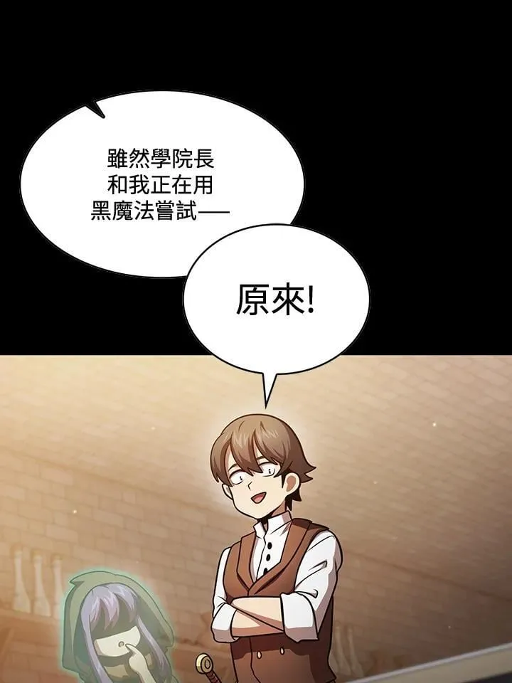第87话 第84页