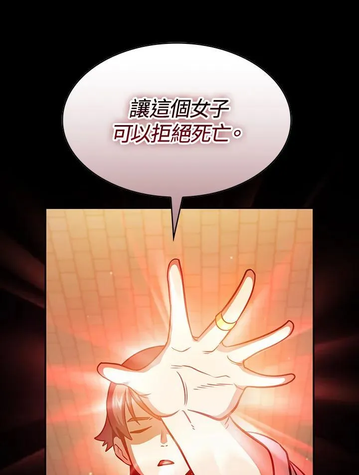 第87话 第95页