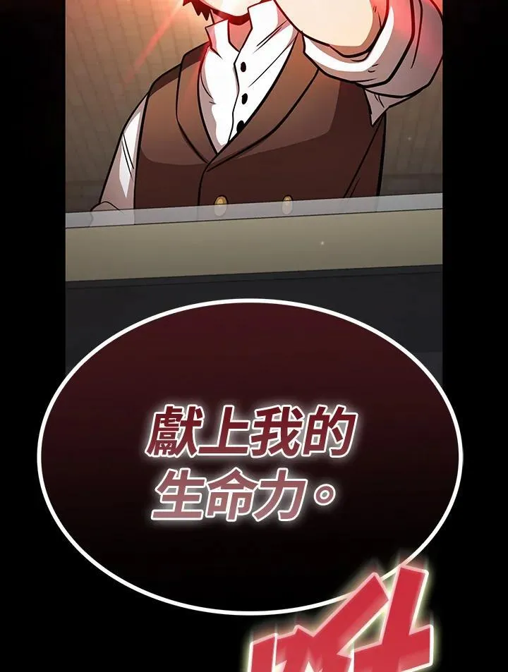 第87话 第96页