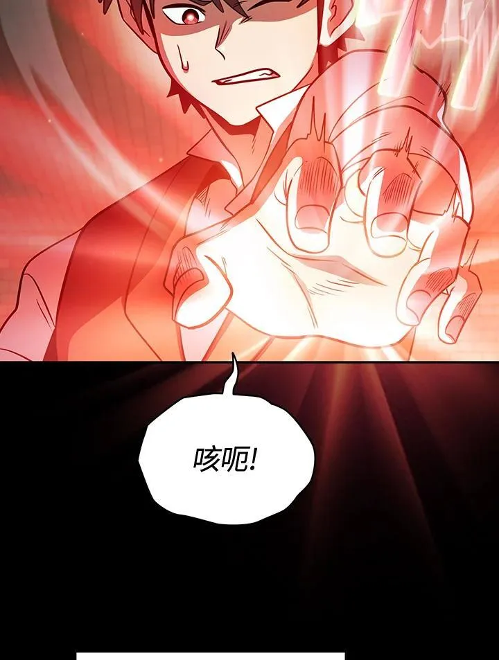 第87话 第99页
