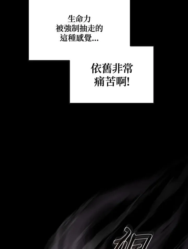 第87话 第100页