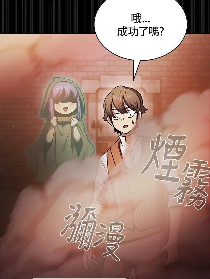 第87话 第106页