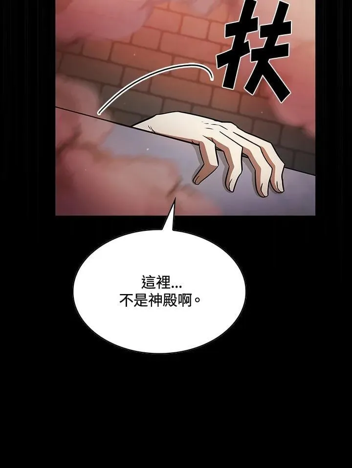 第87话 第108页