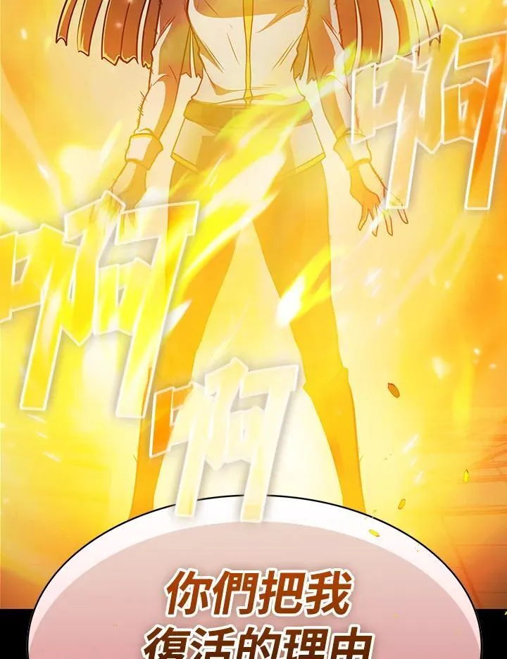 第87话 第115页