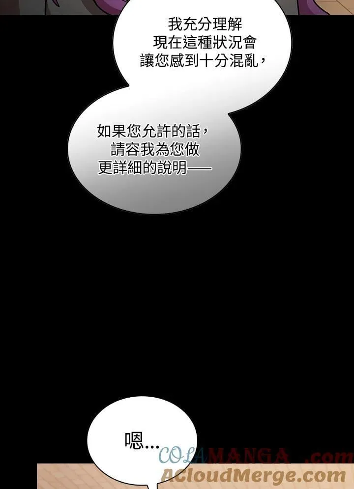 第88话 第9页