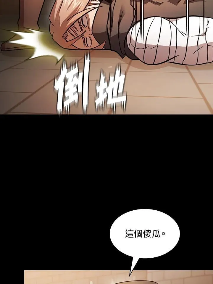 第88话 第39页