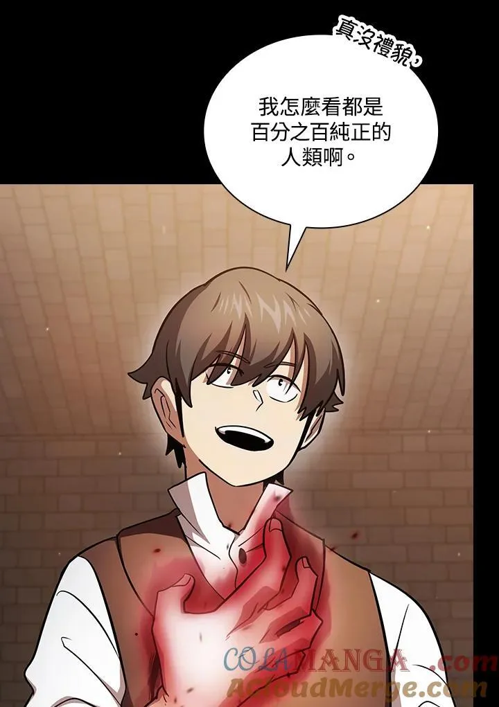 第88话 第41页