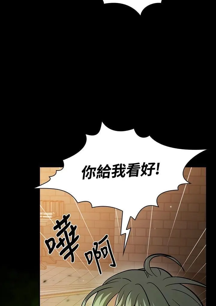 第88话 第48页