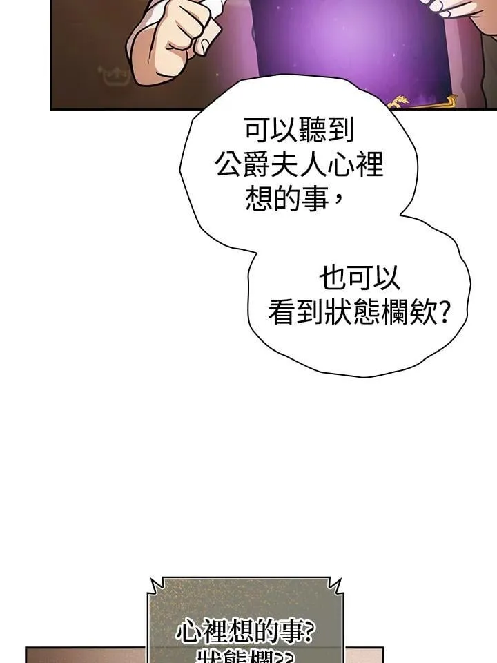 第88话 第94页